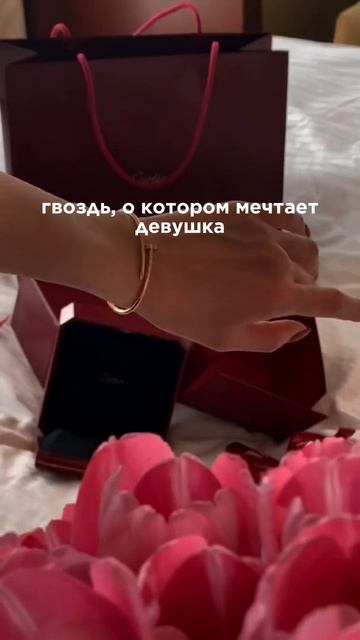 О чем мечтает женщина...