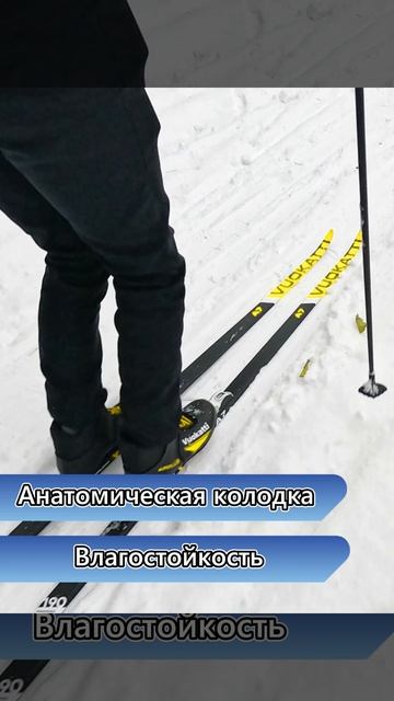 Лыжные ботинки Vuokatti Apollo. NovaSport