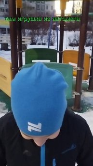 игрушка в капюшоне