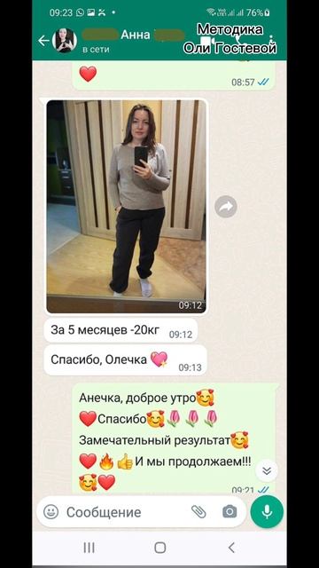 Отзывы ♡ Похудеть.
Марафон. Меню.