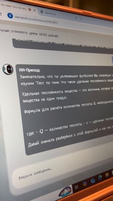 Физика - это скучно?