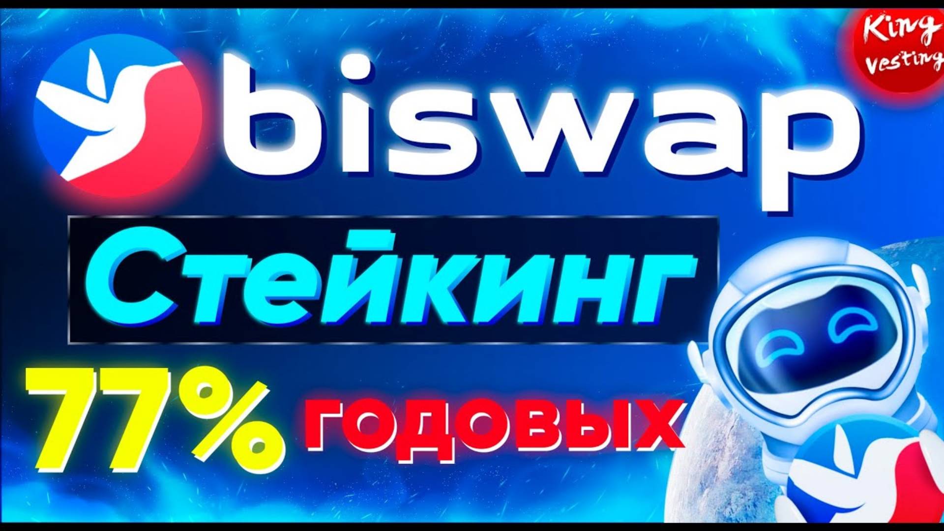 BSW ПРОЕКТ, КОТОРЫЙ ДАСТ ИКСЫ.   Обзор Крипто проекта