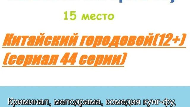 Боевики кунг-фу на троечку