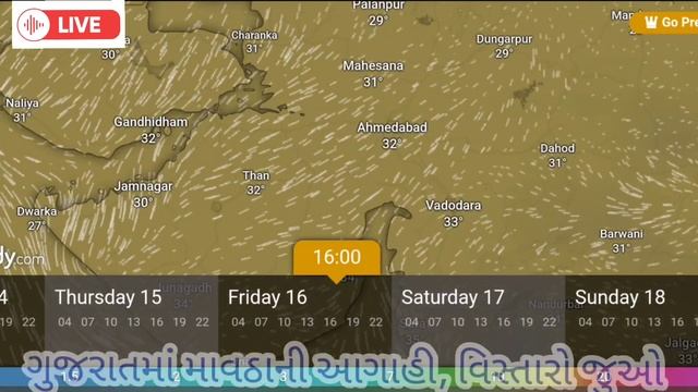 🔴Liveભારેસીસ્ટમલાઇવટ્રેક, ગુજરાતમાટે ભારે,spep, wind radar, live weather satellite, weather tv