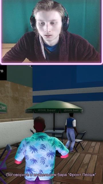 СОЛЕВОЙ ТРИП В GTA VICE CITY DEFINITIVE EDITION #shorts