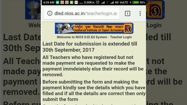 Edit Nios D.el.ed Registration Form (Reg form में EDIT ,  सुधार Or correct  करे)