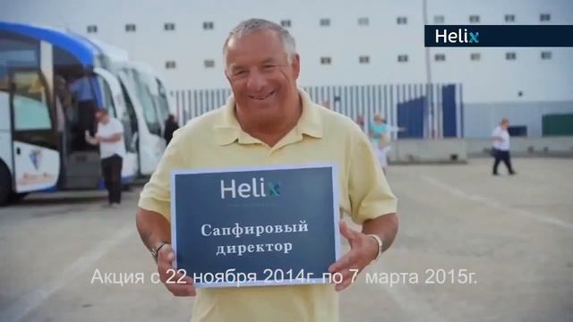 Приглашаем на Helix Cruise Доминикана, Куба, Ямайка и др
