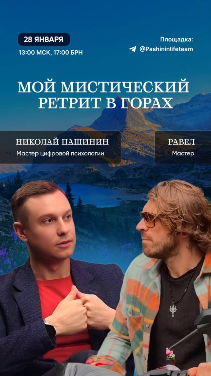 Вебинар состоится 28.01 #эзотерика #ретрит #психология #вебинар #сюцай #нумерология #таро #гороскоп