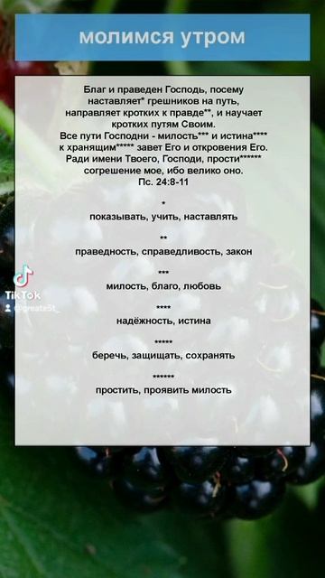 молитва