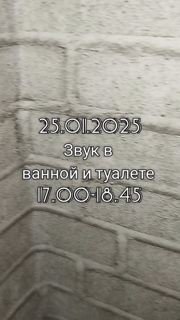 Звуки Ада. Звуки сантехники. Звуки Земли. Виброколонка