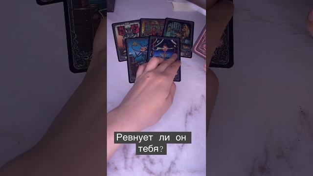 https://t.me/friday_witch #таро #tarot #lovetarot #тароонлайн #тарорасклад