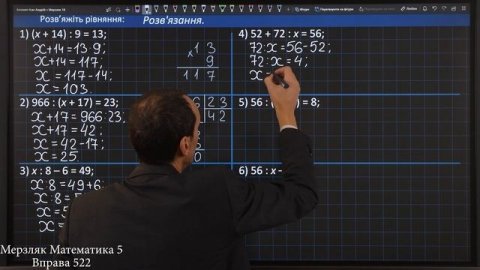 Мерзляк Вправа 522. Математика 5 клас