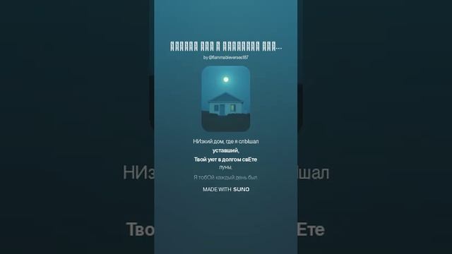Низкий дом с голубыми ставнями