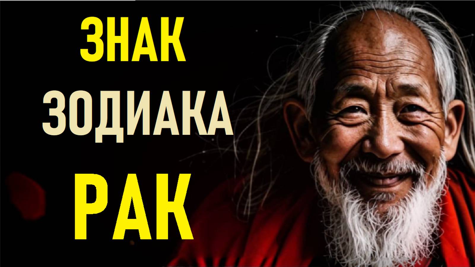 Характеристика РАКОВ
