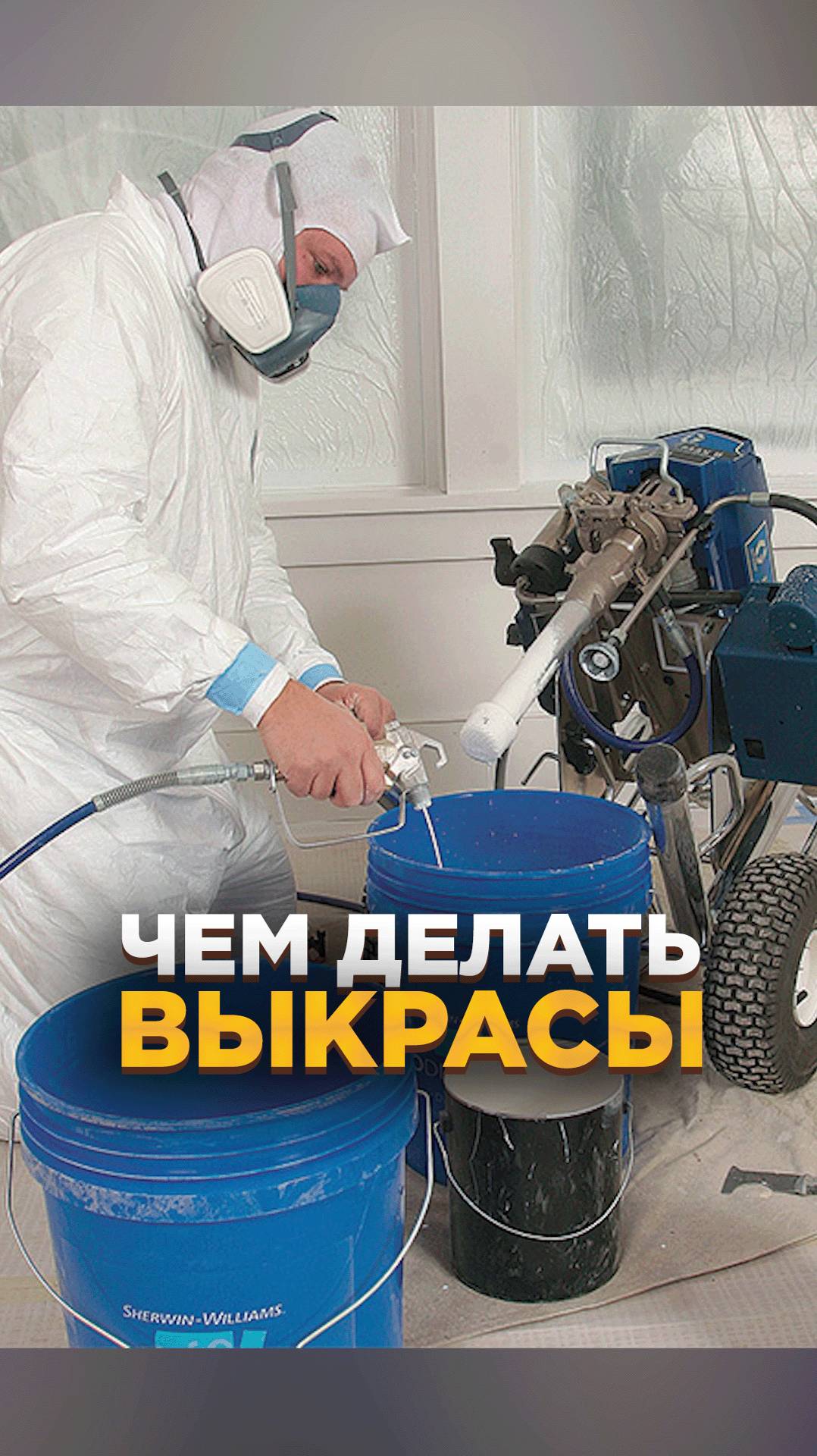 КАК ЭКОНОМИТЬ НА ВЫКРАСАХ?