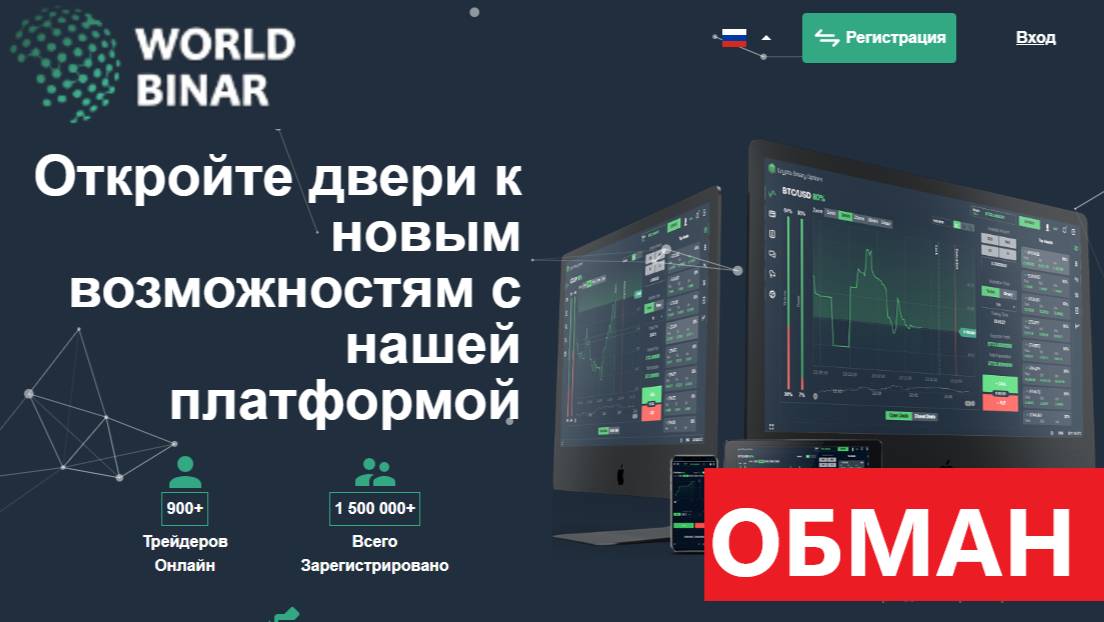 Worldbinar.club, World binar club: отзывы - ОТКАЗЫВАЮТ в выводе
