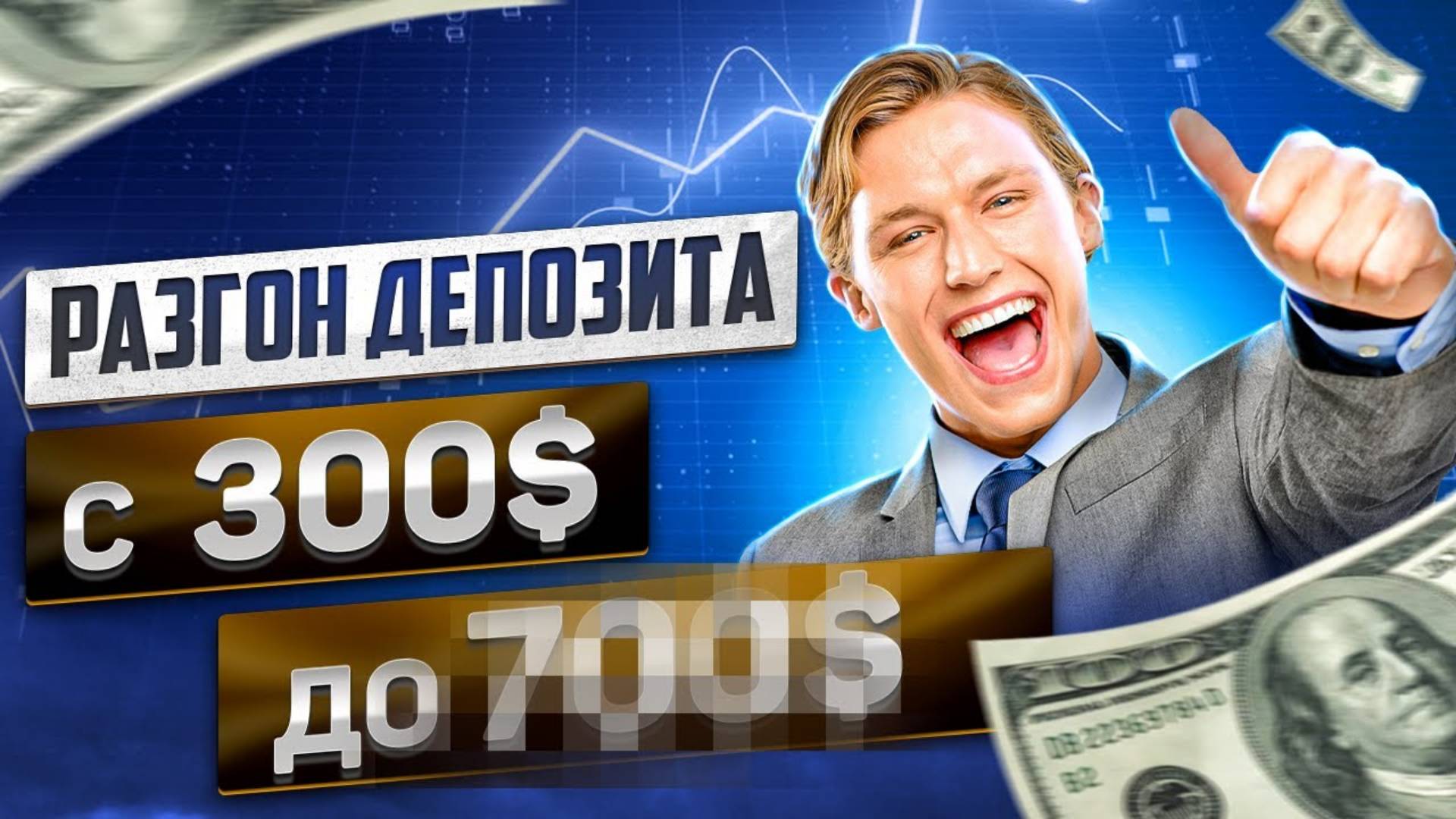 Разгон Депозита с 300$🤯 Заработок на Трейдинге   IQTrend Индикатор