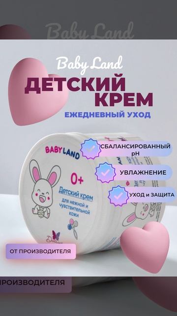 Диталир Детский крем для нежной и чувствительной кожи