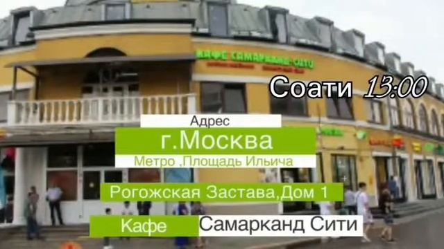 Хама ба консерт