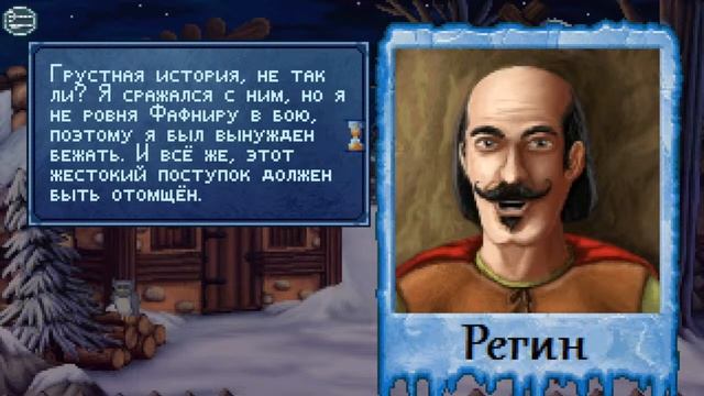 Замёрзший сад, Что спрятано во льдах? \ Heroines Quest \ Наберём 700? \ Вестник рагнарёка \ Сюжет