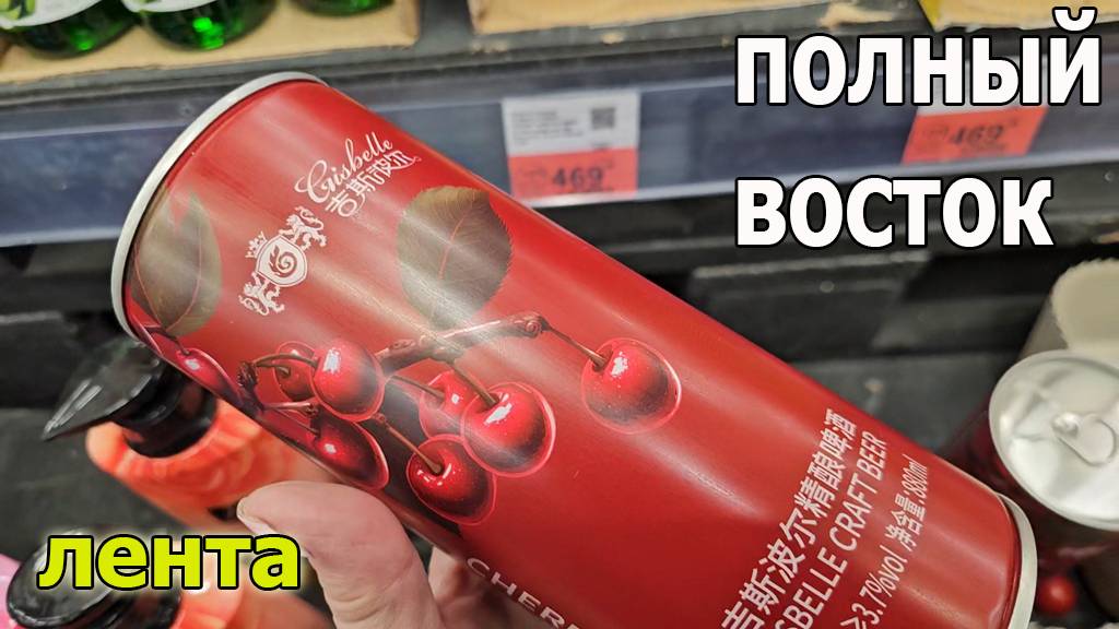Полный Восток.Магазин ЛЕНТА.Интересные и Не совсем привычные Товары.Январь 2025