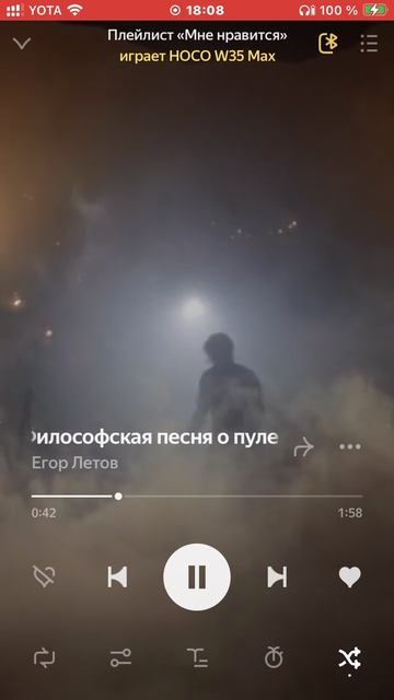 Глюкнула Яндекс музыка (часть 2)