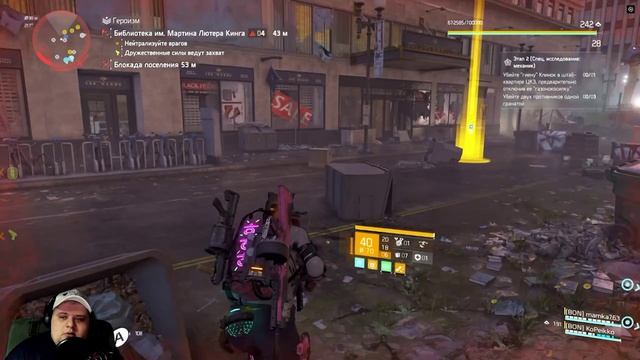 НАЧАЛО ПУТИ Tom Clancy's The Division 2 ПРОХОЖДЕНИЯ #11