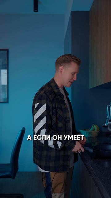 Есть 2 типа мужчин. К какому относишься ты?