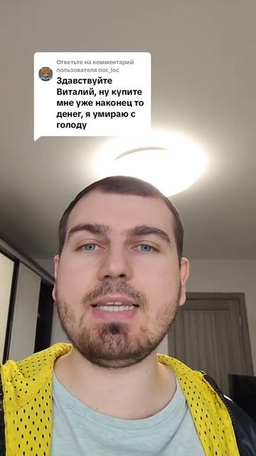 Купите мне наконец то денег