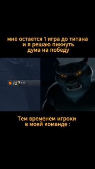 Ты знала, что нужно запулить ! ТЫ ВСЕГДА ЗНАЛА ЭТО ! #dota2 #дота2 #кунгфупанда