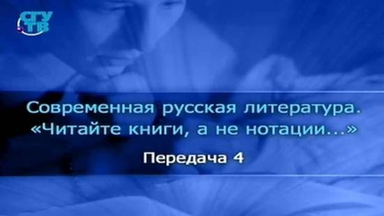 # 4. Мировой опыт и российская действительность в области чтения