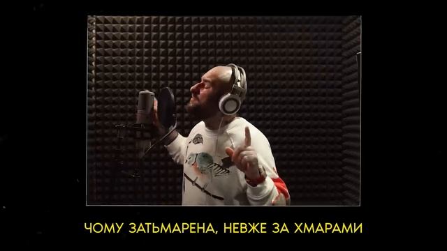 KALUSH х SKOFKA х САЛЬТО НАЗАД - Солнечная | Сонячна