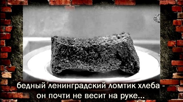 непокоренный Ленинград27