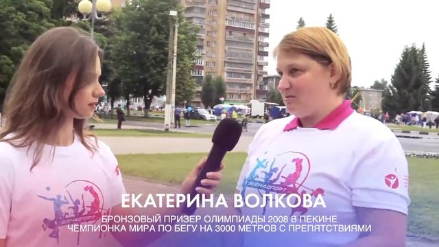 1 июня 2019 года в Железногорске состоялся спортивный фестиваль #ВСЕНАСПОРТ рф