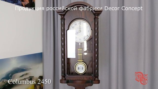 Настенные часы Columbus 2450