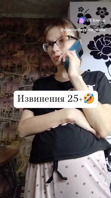 да?)