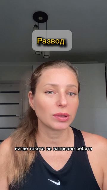 Развод #психология #психологияотношений #мужчинаиженщина #ольгасоул