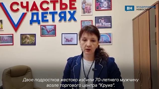 Омбудсмен Юлия Раснянская прокомментировала нападение подростков на пенсионера в Гусь-Хрустальном