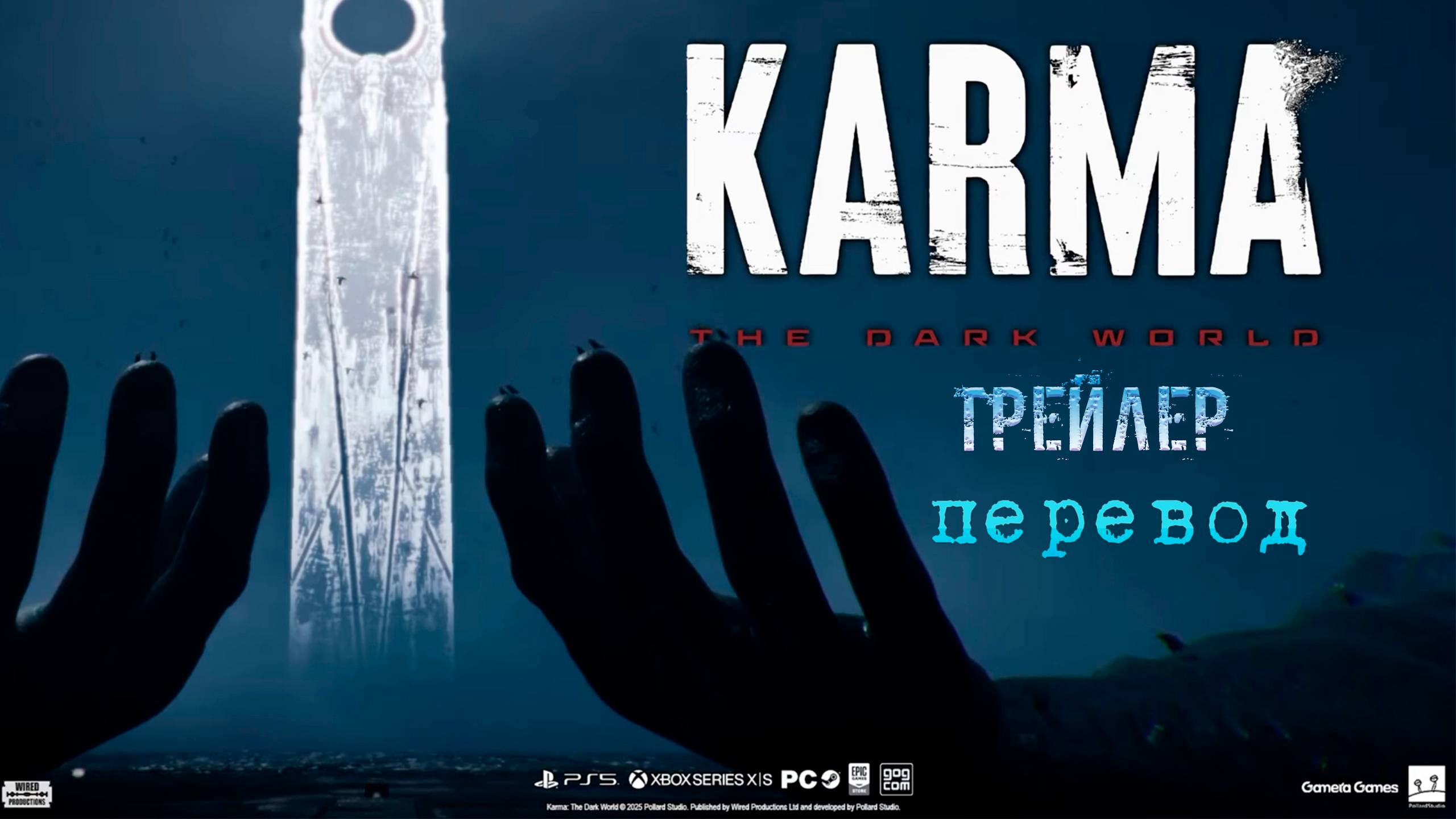 Karma: The Dark World - Official ROAM Trailer. Злые корпорации, контроль сознания. Перевод.