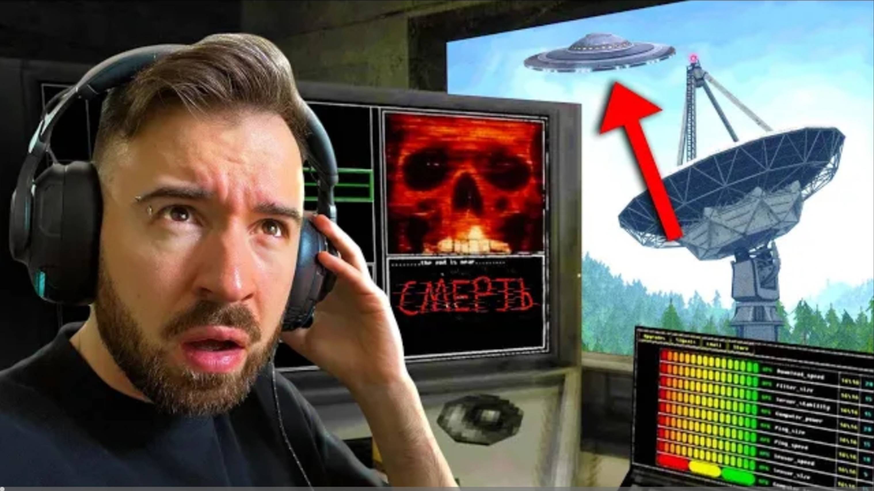 ЛОВЛЮ ЖУТКИЕ СИГНАЛЫ ИЗ КОСМОСА | EugeneSagaz