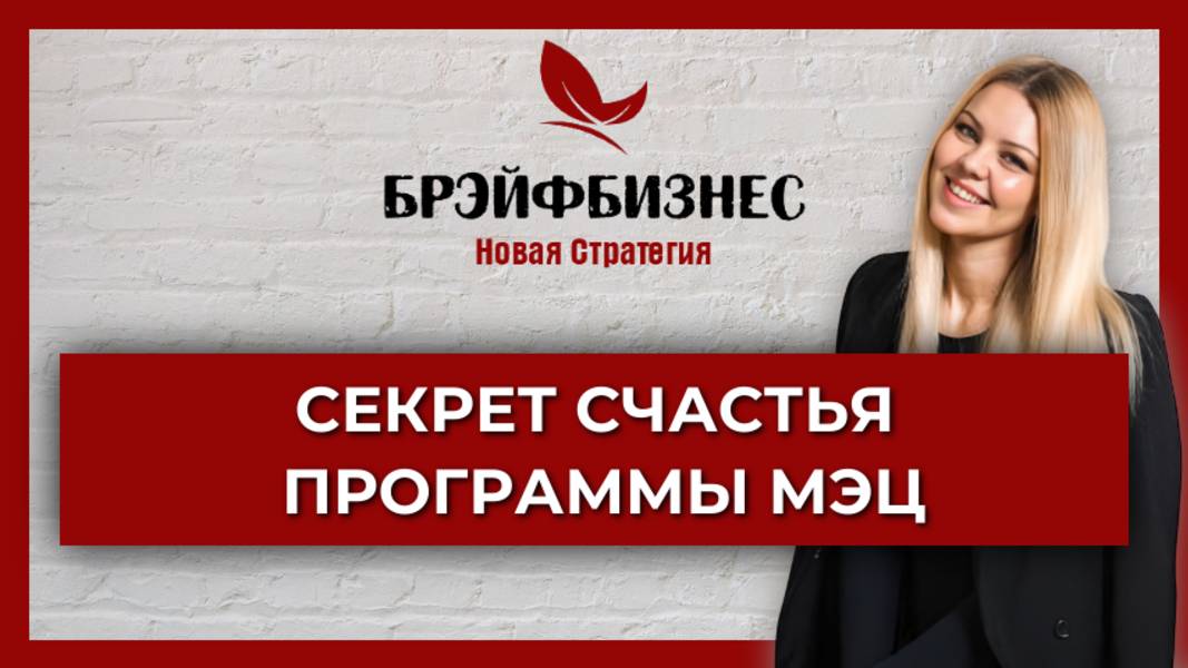 Программы МЭЦ | Отзывы| История женщины