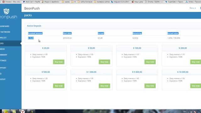 Beonpush легальная компания,пассивный доход.Хит года