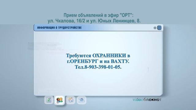 Видеоблокнот 24.11.21