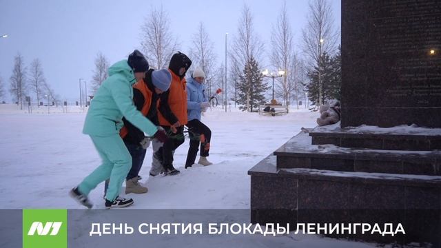 Митинг в Нижневартовске в День снятия блокады Ленинграда
