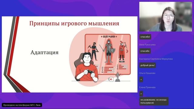Игровое мышление и продуктивность. Фрагмент онлайн-конференции Мастера метанавыков 2024