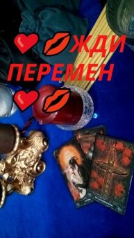 ❤️💯ХРАНИТЕЛИ РОДА НА СВЯЗИ❤️💯ВАЖНЫЙ СОВЕТ ТЕБЕ❤️💋