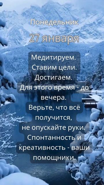 Прогноз на 27 января #ведическаяастрология #джйотиш #астрология  #прогнознадень #прогноз #гороскоп