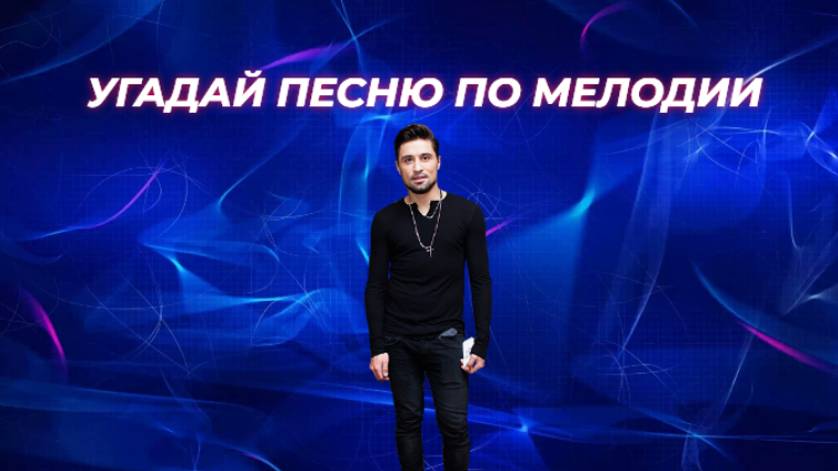УГАДАЙ ПЕСНЮ ДИМЫ БИЛАНА ПО МЕЛОДИИ ЗА 10 СЕКУНД // МЕГА ХИТЫ // ЛУЧШИЕ ПЕСНИ