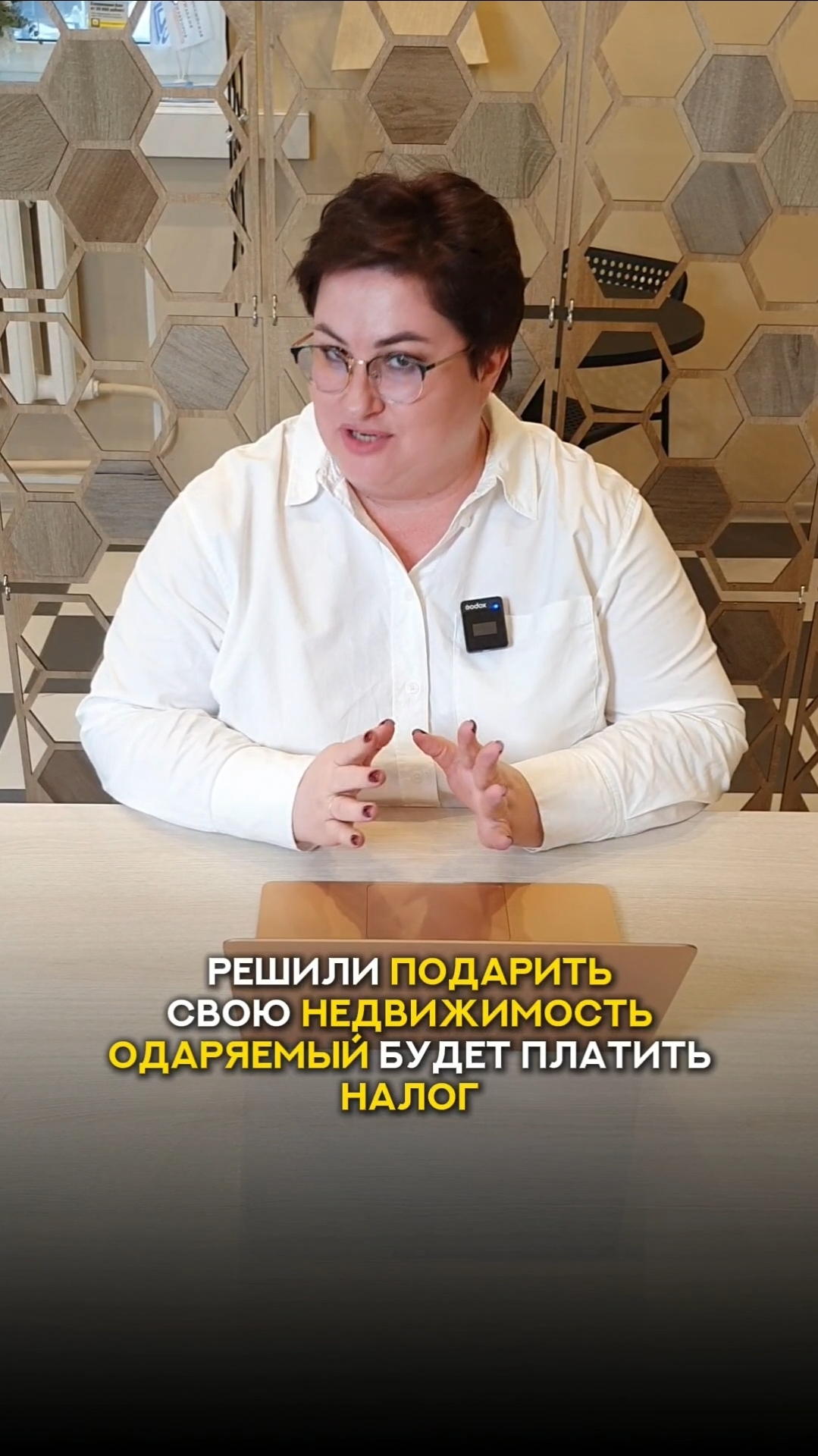 ДАРЕНИЕ недвижимости и НАЛОГ