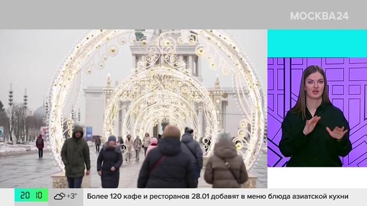 Москвичам рассказали о главных новостях к вечеру 26 января
